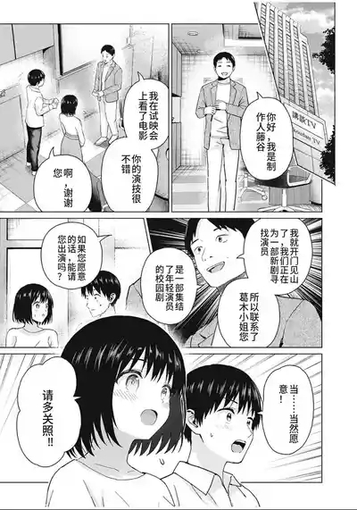 写真乐园！第103话 5