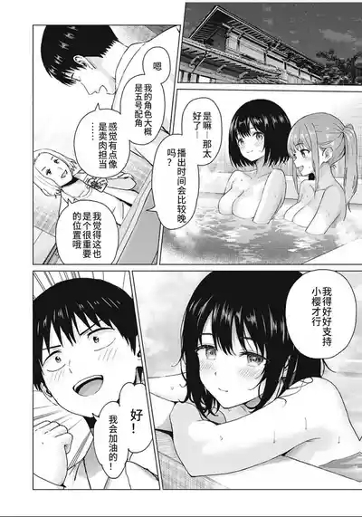 写真乐园！第103话 6