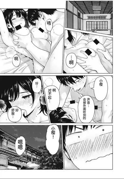 写真乐园！第103话 7