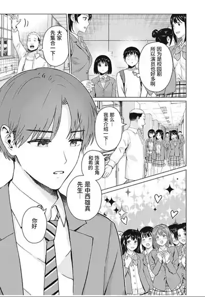 写真乐园！第103话 9