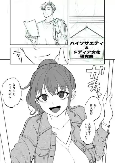 思い出は汚される2.5【更新中】 2