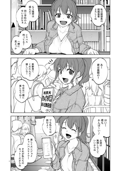 思い出は汚される2.5【更新中】 3