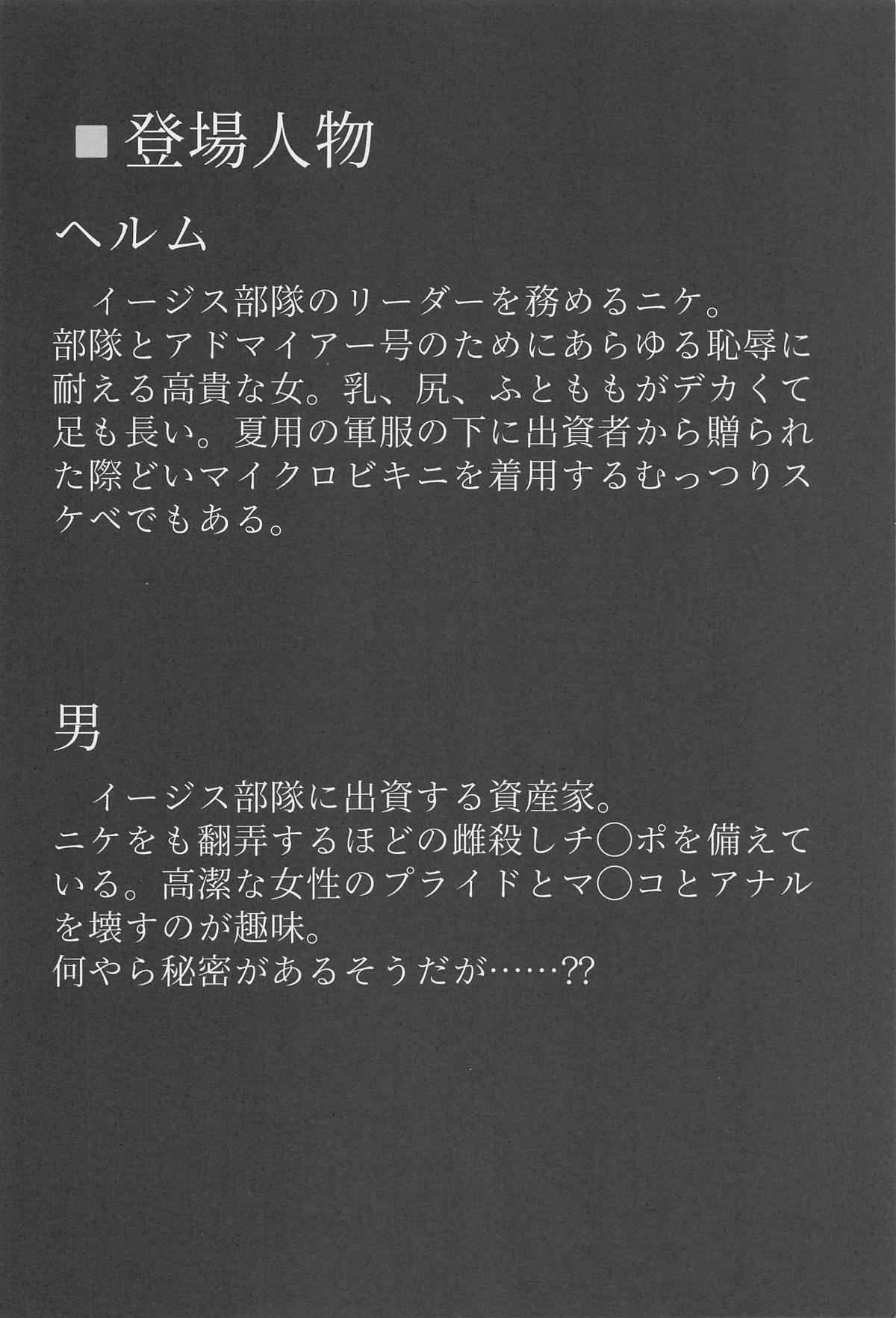 Kegasarete nao Kagayaku...3 - Page 3