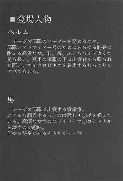 Kegasarete nao Kagayaku...3 3