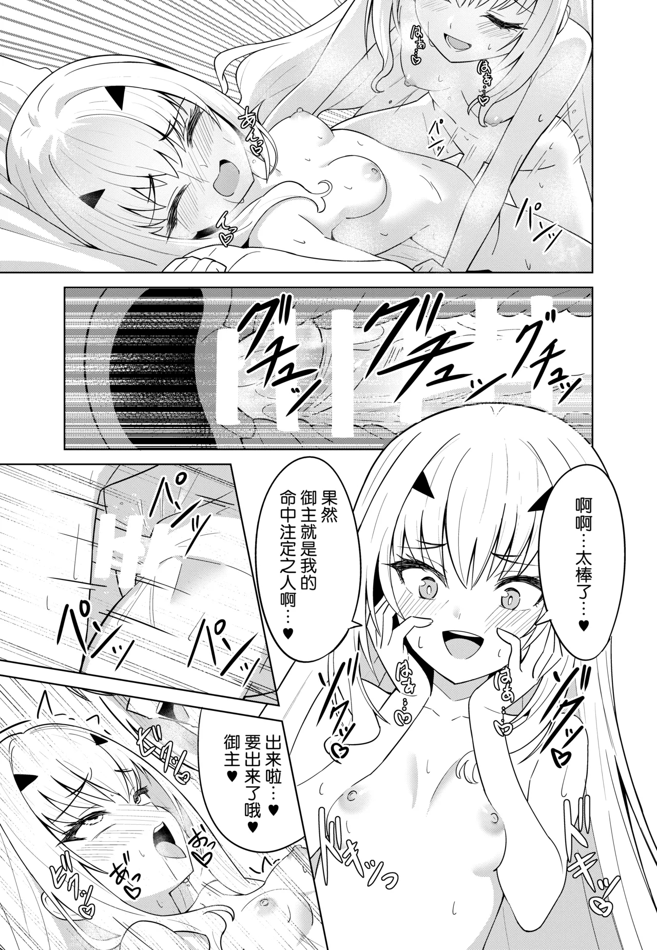 Melu Kawa de Melu ni Naru - Page 17