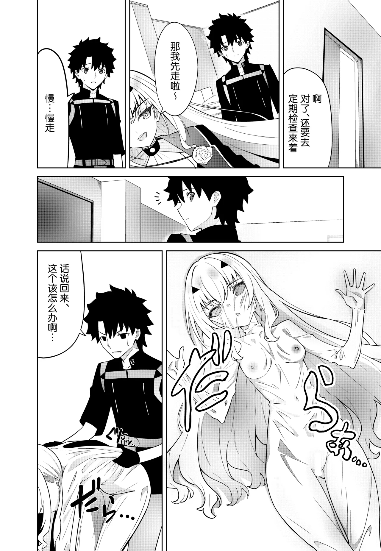 Melu Kawa de Melu ni Naru - Page 4