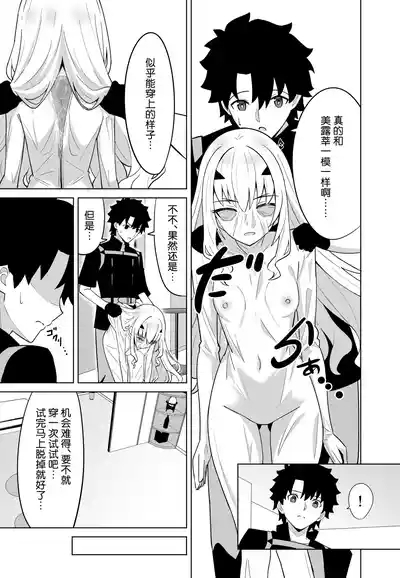 Melu Kawa de Melu ni Naru 5