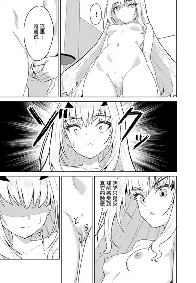 Melu Kawa de Melu ni Naru 9