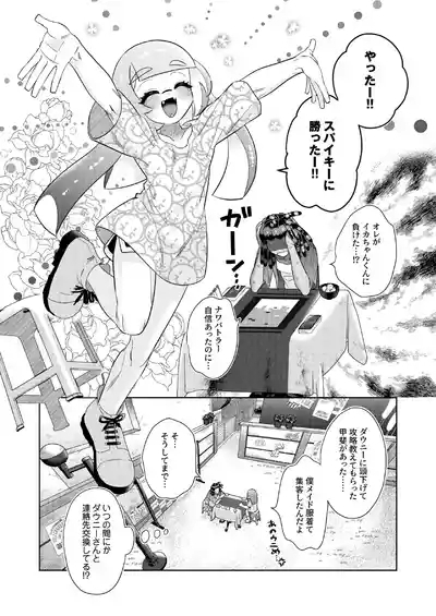 ナワバトラー負けたら何でもするって言ったよね 3