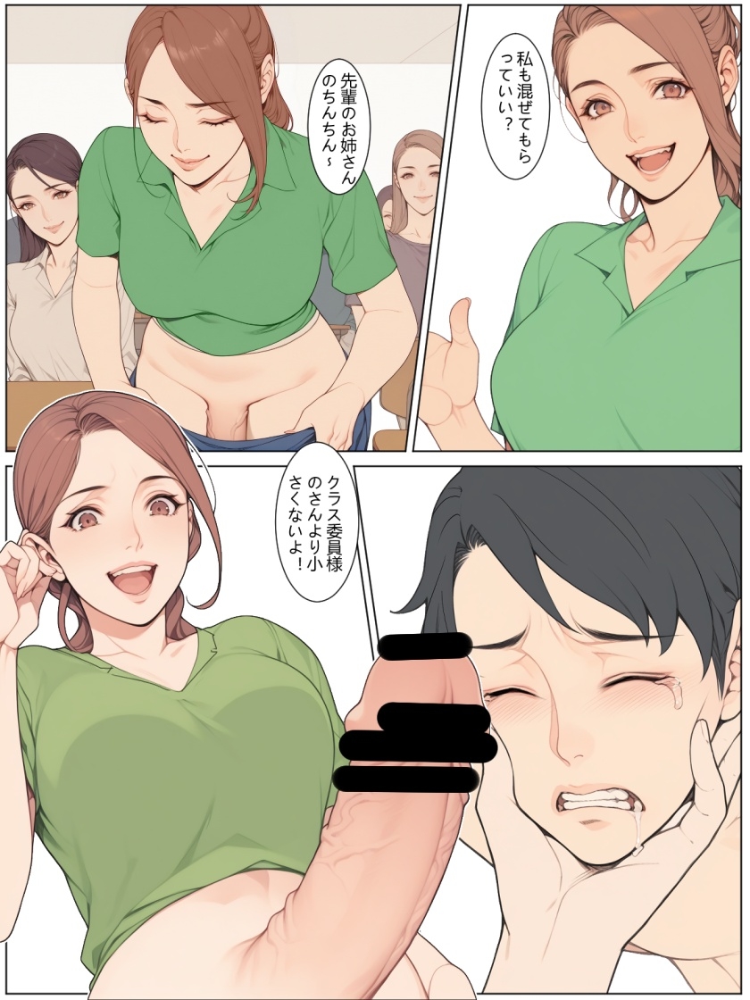 助けて、ふたなりに囲まれちゃった！ - Page 25