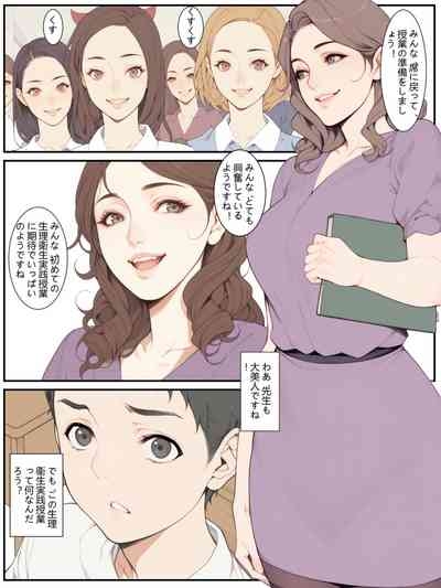 助けて、ふたなりに囲まれちゃった！ 2