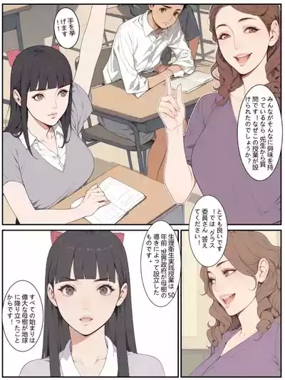 助けて、ふたなりに囲まれちゃった！ 3