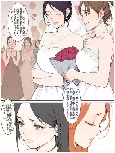 助けて、ふたなりに囲まれちゃった！ 5