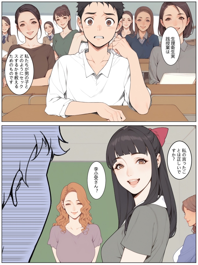 助けて、ふたなりに囲まれちゃった！ - Page 7