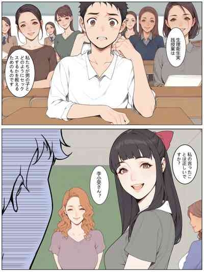 助けて、ふたなりに囲まれちゃった！ 7