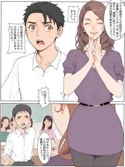 助けて、ふたなりに囲まれちゃった！ 8