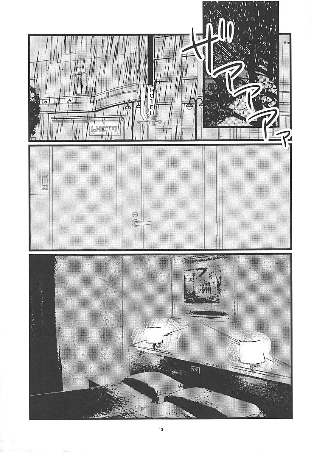 How To Build A Happy Couple - Page 12