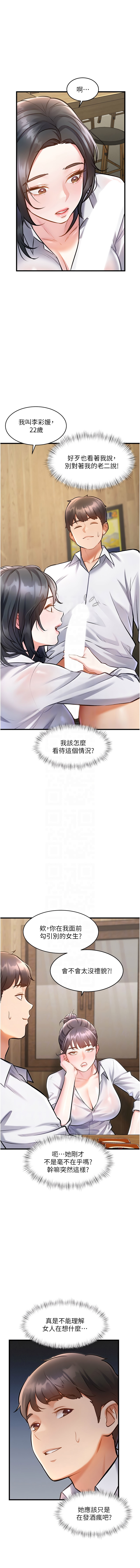 特色新视界 | 特色新視界 1-9 - Page 126
