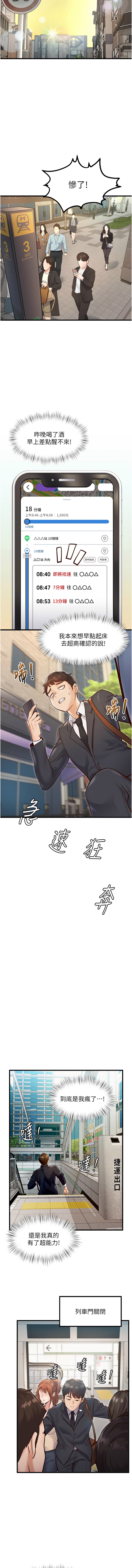 特色新视界 | 特色新視界 1-9 - Page 14