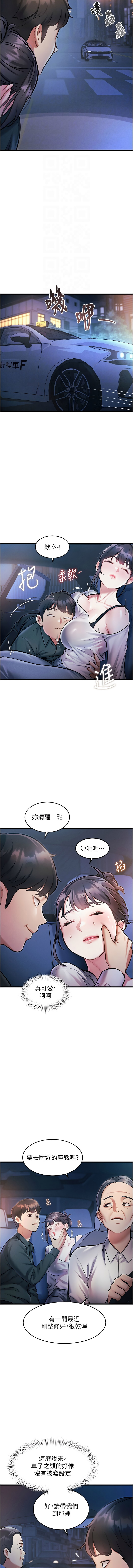 特色新视界 | 特色新視界 1-9 - Page 140