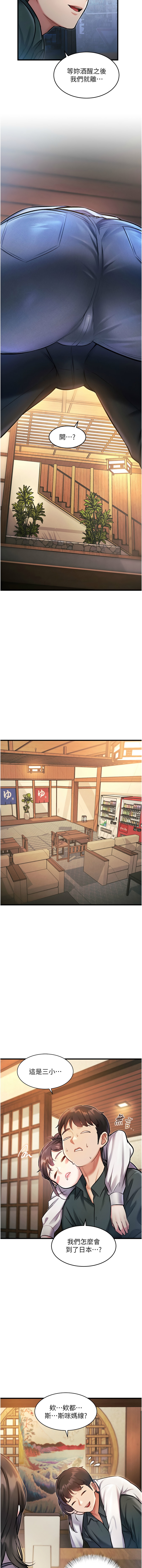 特色新视界 | 特色新視界 1-9 - Page 143