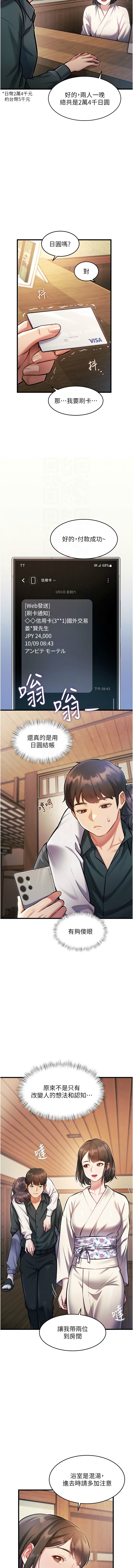 特色新视界 | 特色新視界 1-9 - Page 145