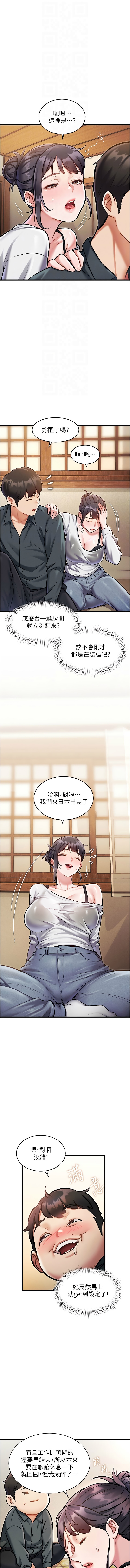 特色新视界 | 特色新視界 1-9 - Page 148