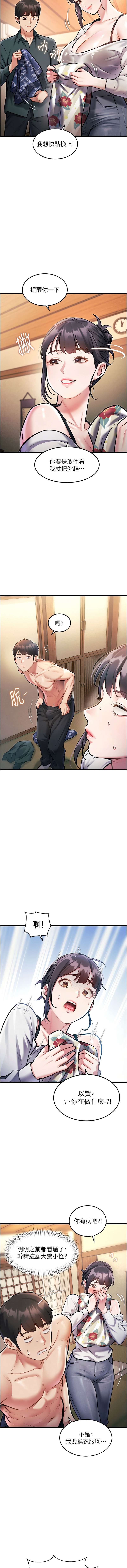 特色新视界 | 特色新視界 1-9 - Page 150