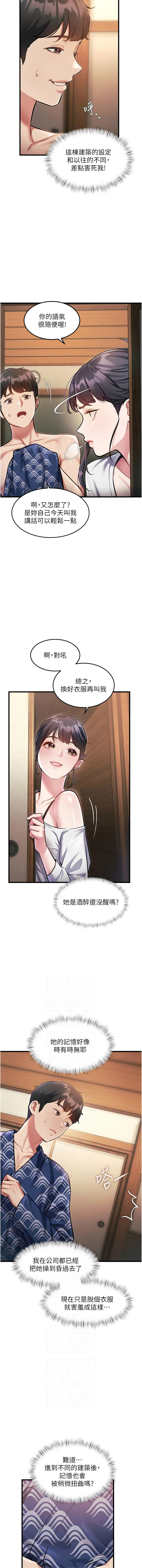 特色新视界 | 特色新視界 1-9 - Page 153