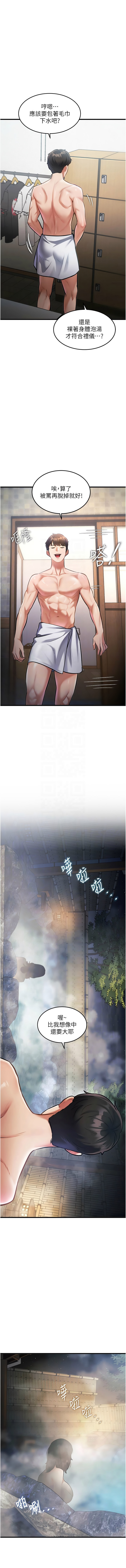 特色新视界 | 特色新視界 1-9 - Page 156