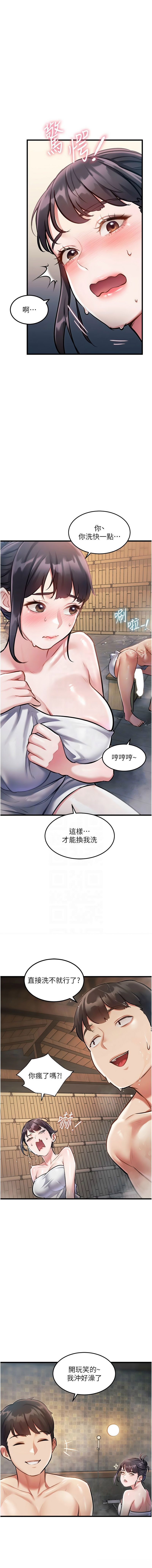 特色新视界 | 特色新視界 1-9 - Page 160