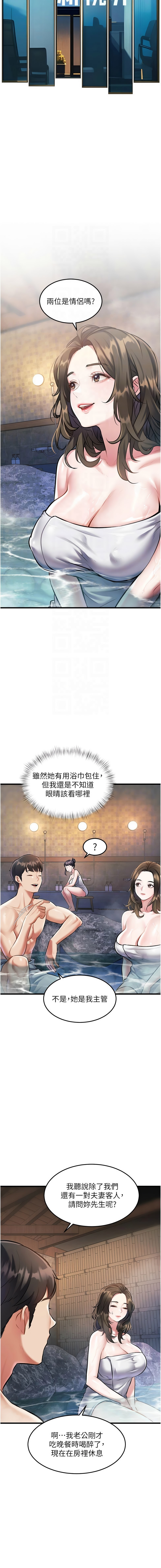 特色新视界 | 特色新視界 1-9 - Page 162