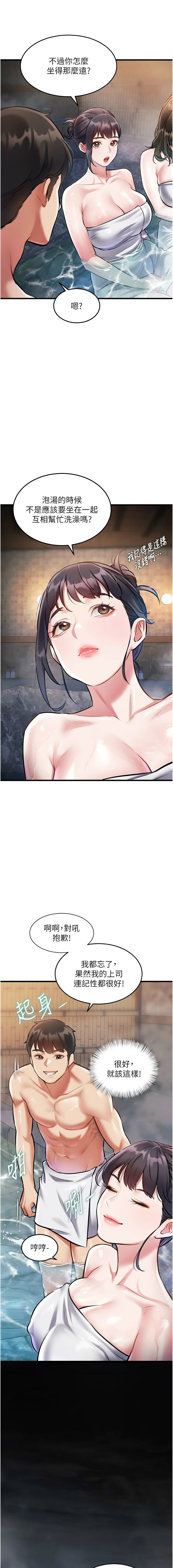 特色新视界 | 特色新視界 1-9 - Page 165