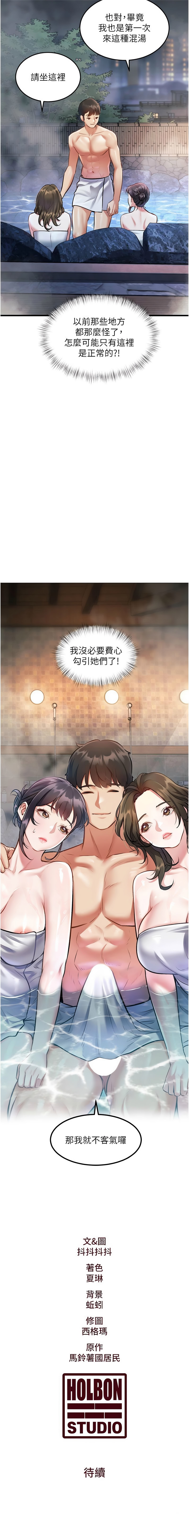 特色新视界 | 特色新視界 1-9 - Page 166