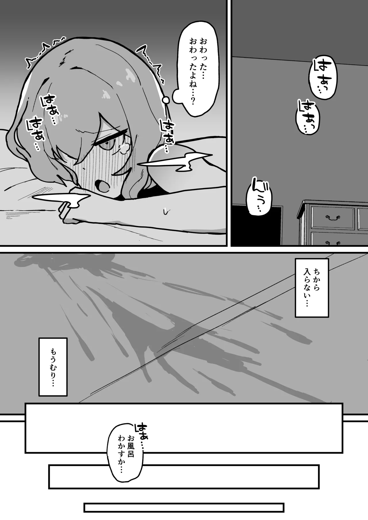 Meido no emirī wa otto to musuko no onahomazo yome - Page 24