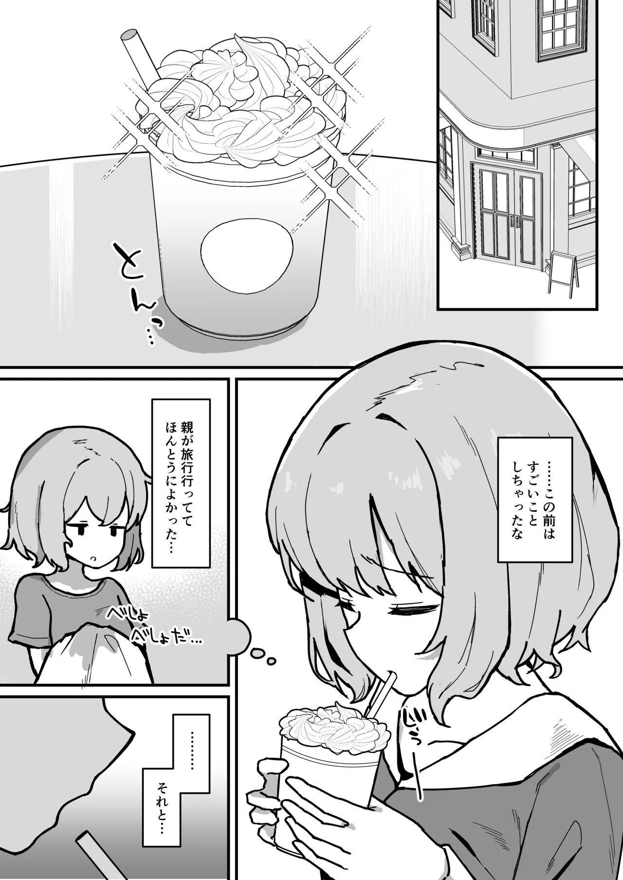 Meido no emirī wa otto to musuko no onahomazo yome - Page 25