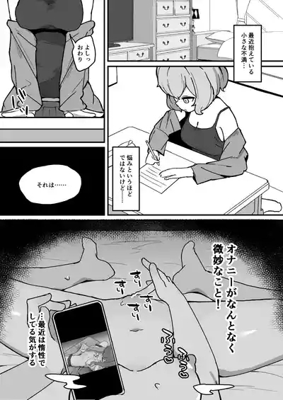 Meido no emirī wa otto to musuko no onahomazo yome 3