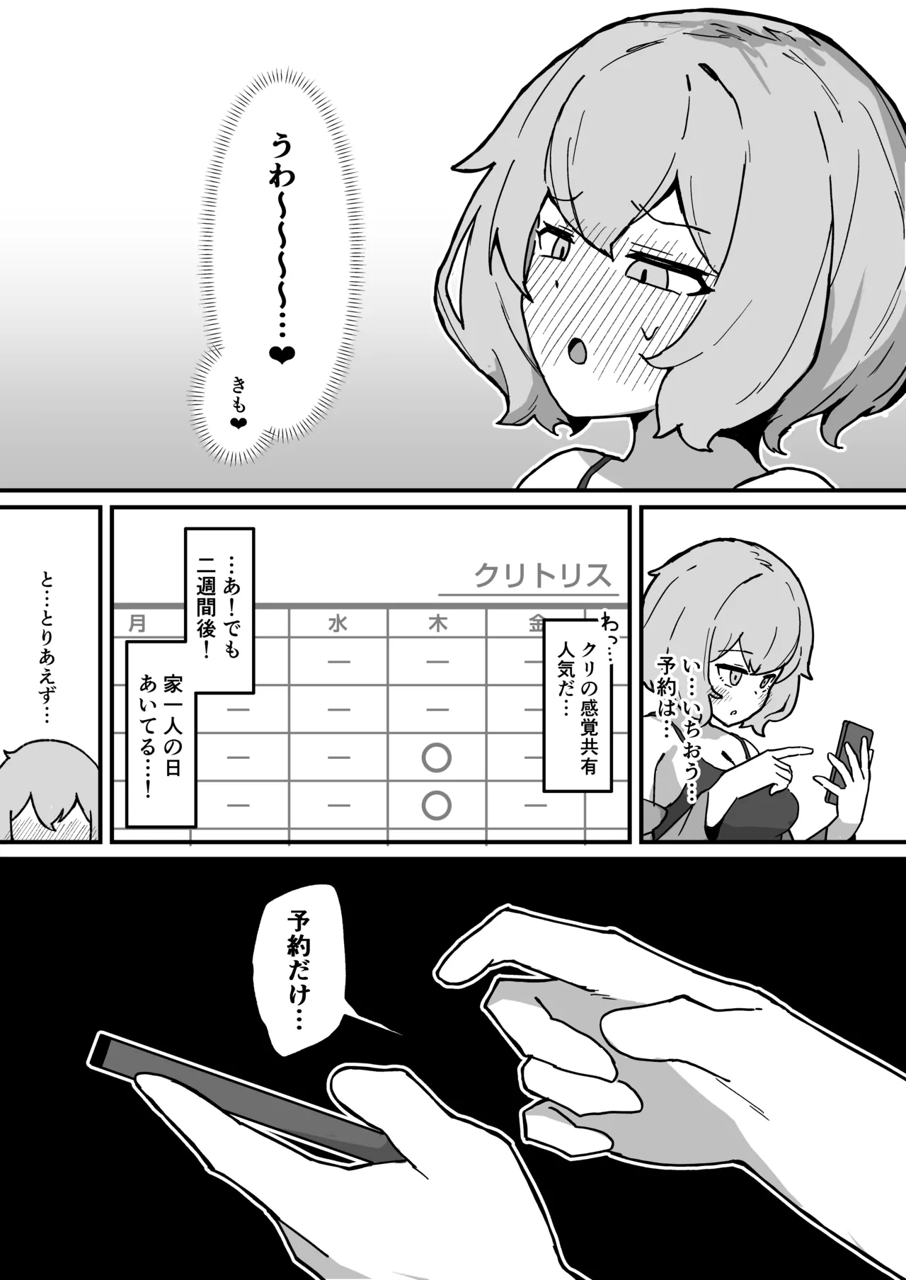 Meido no emirī wa otto to musuko no onahomazo yome - Page 6