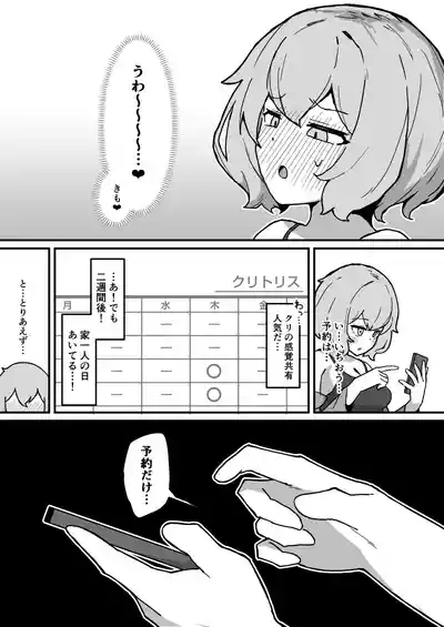 Meido no emirī wa otto to musuko no onahomazo yome 6