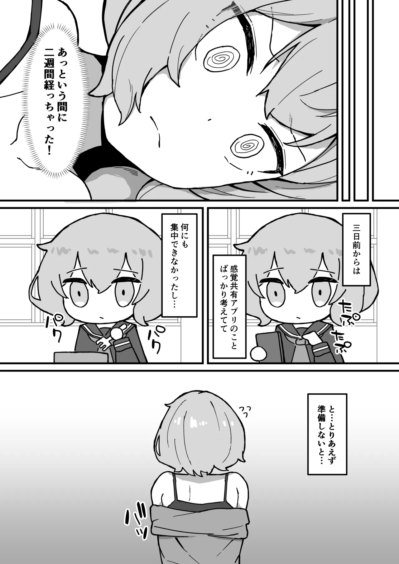 Meido no emirī wa otto to musuko no onahomazo yome - Page 7