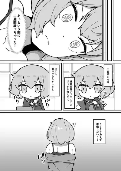 Meido no emirī wa otto to musuko no onahomazo yome 7