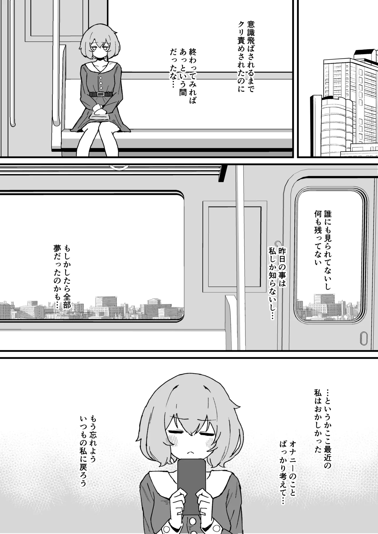 Meido no emirī wa otto to musuko no onahomazo yome - Page 81