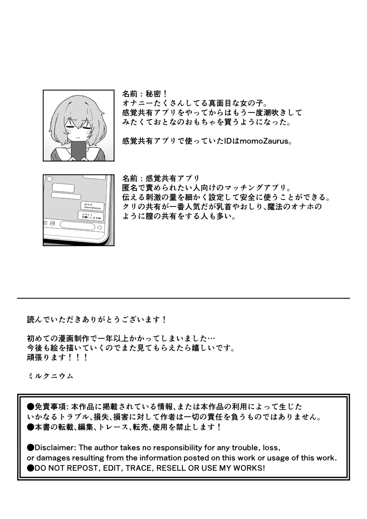 Meido no emirī wa otto to musuko no onahomazo yome - Page 83