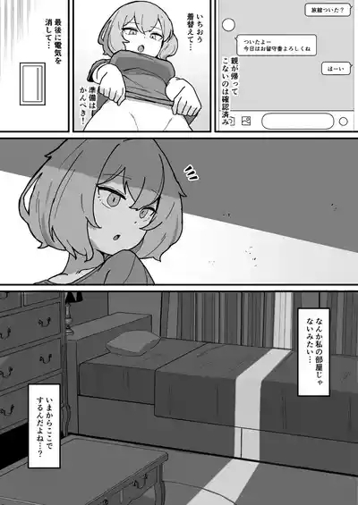 Meido no emirī wa otto to musuko no onahomazo yome 8