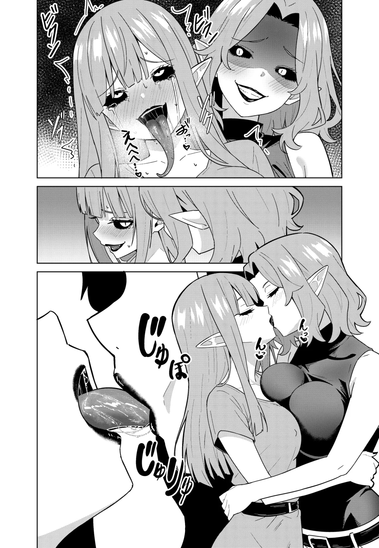 Inma no Kusari - Page 32