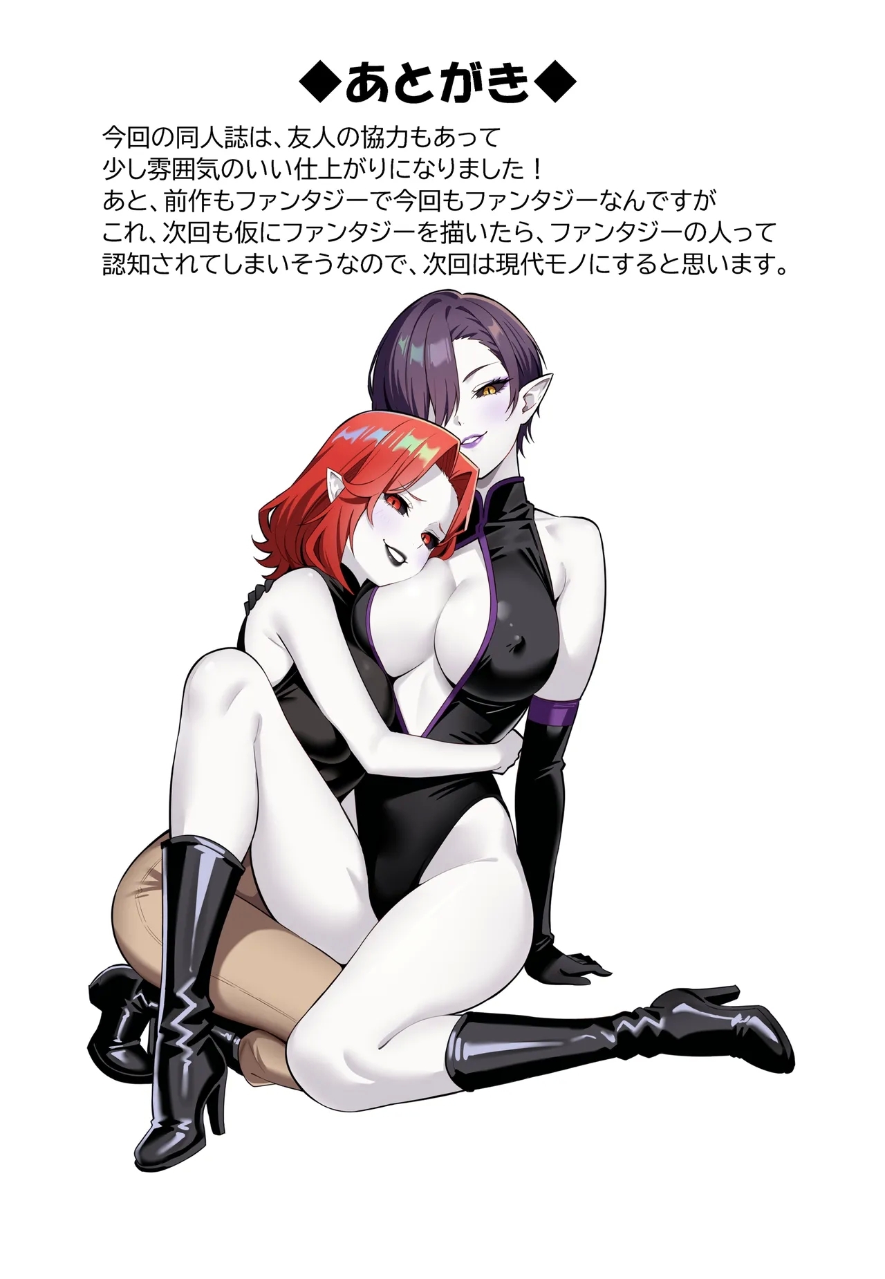 Inma no Kusari - Page 35