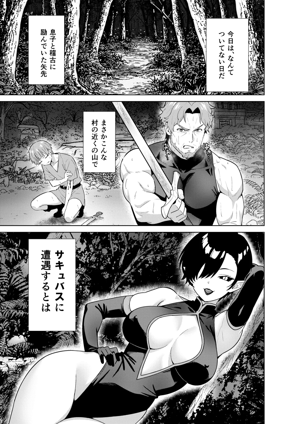 Inma no Kusari - Page 5