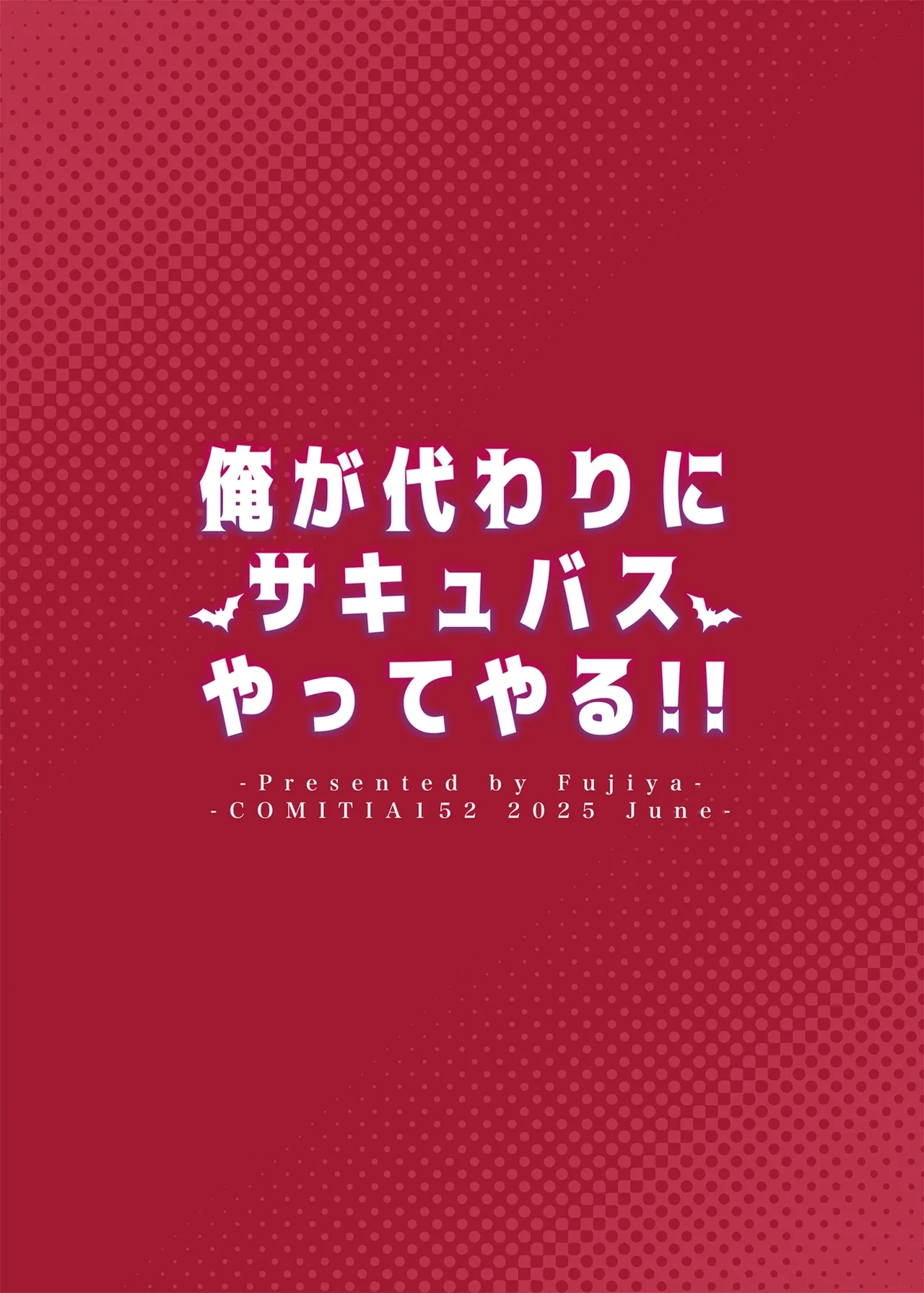 Ore ga Kawarini Sakyubasu Yatte Yaru! ! - Page 34