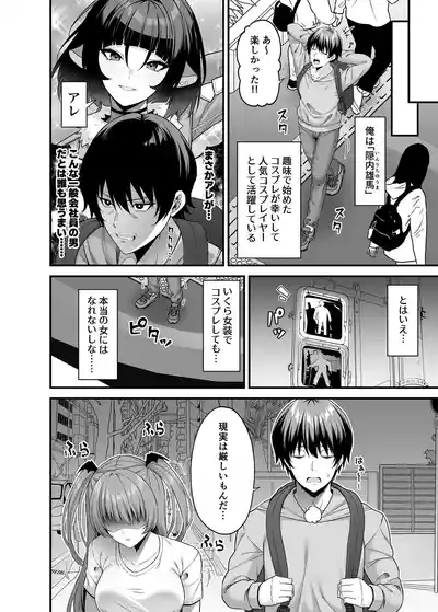 Ore ga Kawarini Sakyubasu Yatte Yaru! ! 3