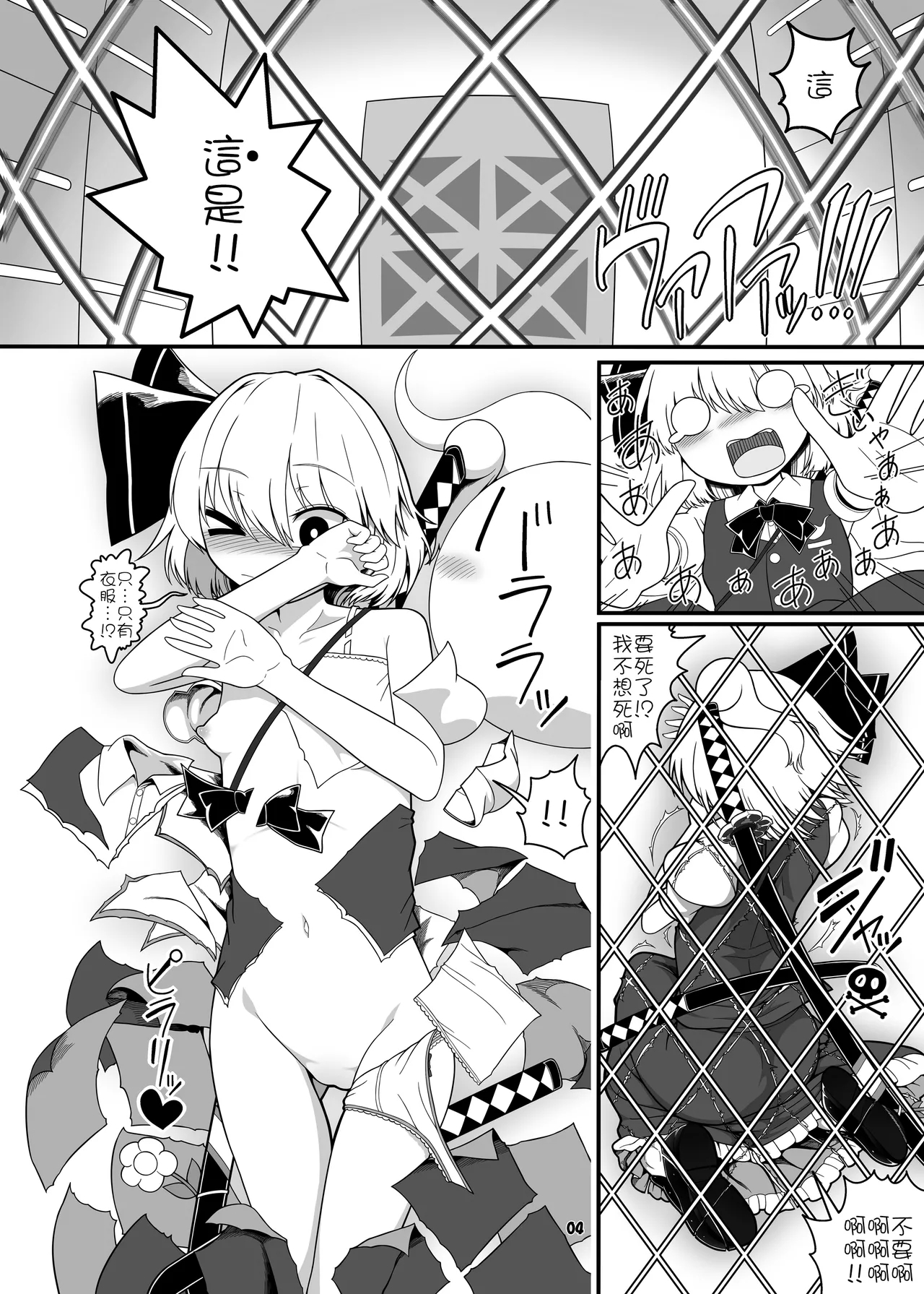 變態妖夢 前篇 | Hentai Youmu Zenpen - Page 4